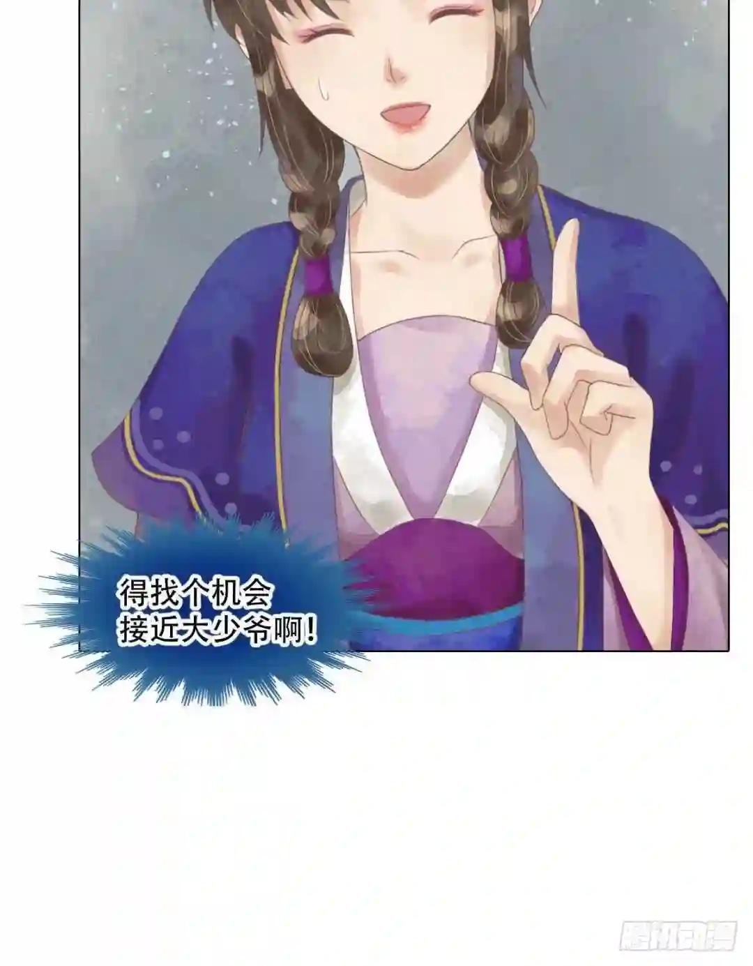 第52话圈套初设