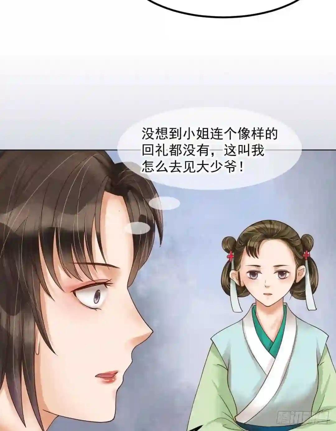 第52话圈套初设