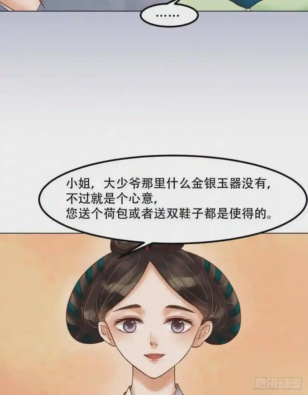 第52话圈套初设