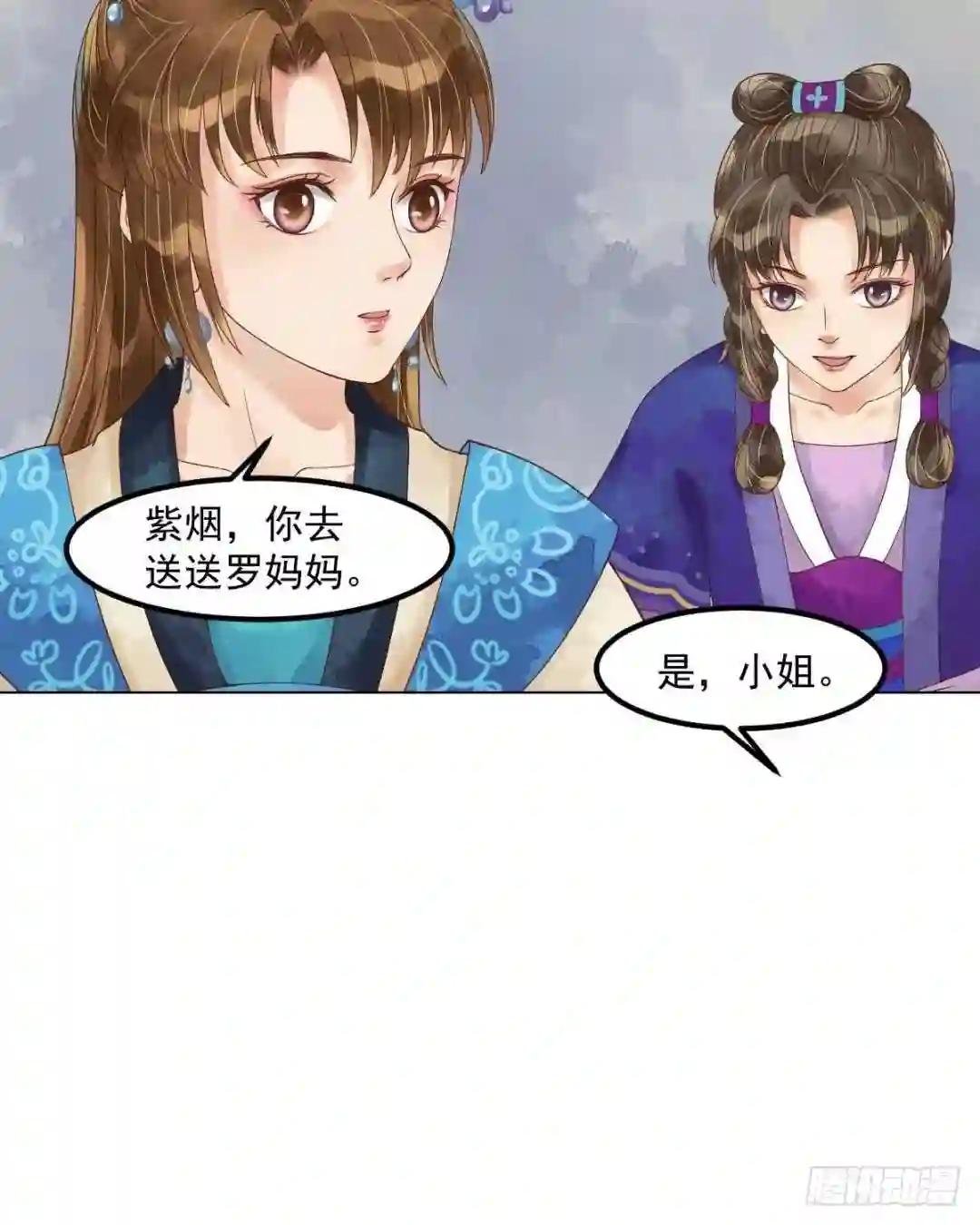 第54话入局
