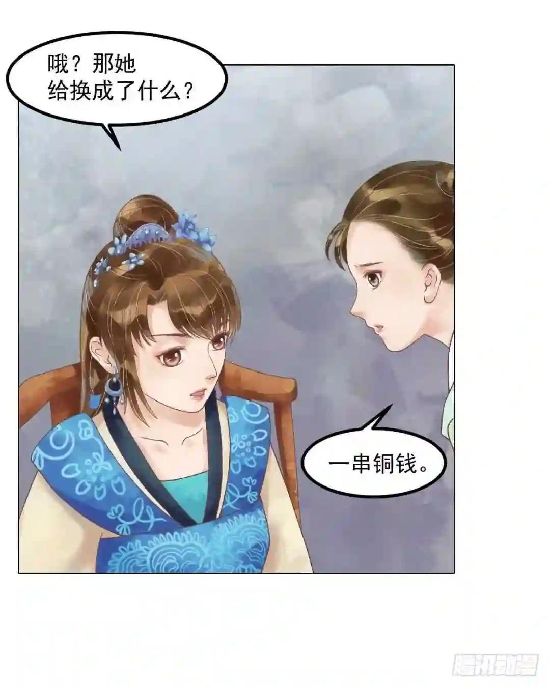 第54话入局