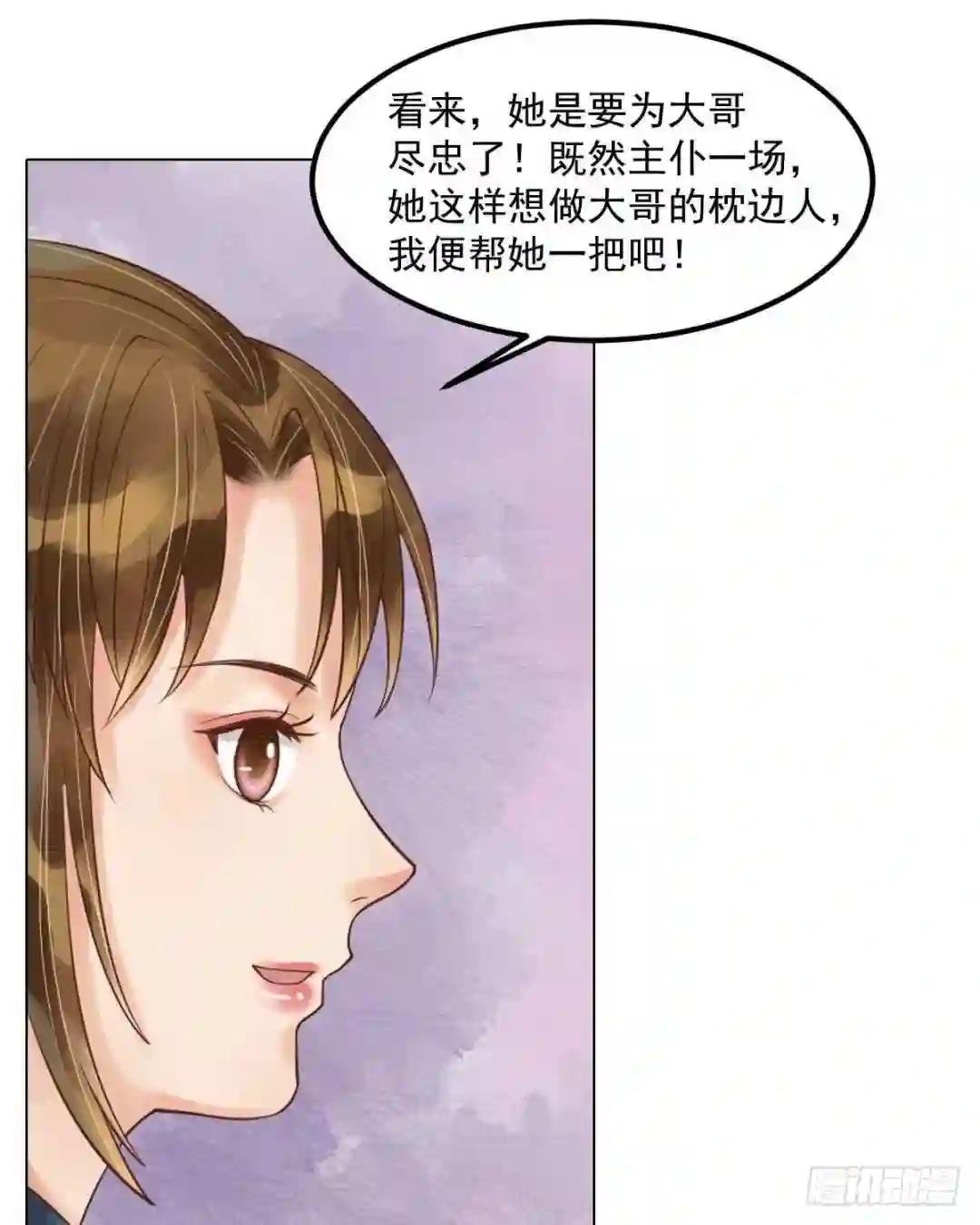 第54话入局