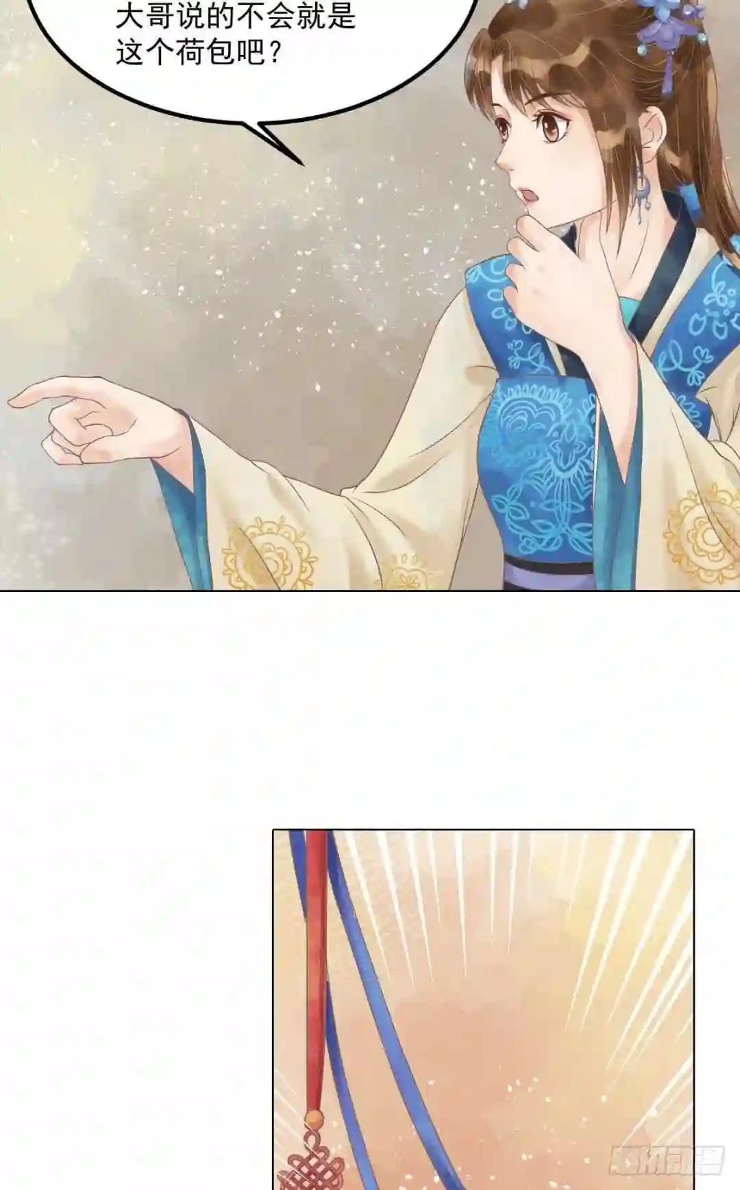 第55话绣包风波