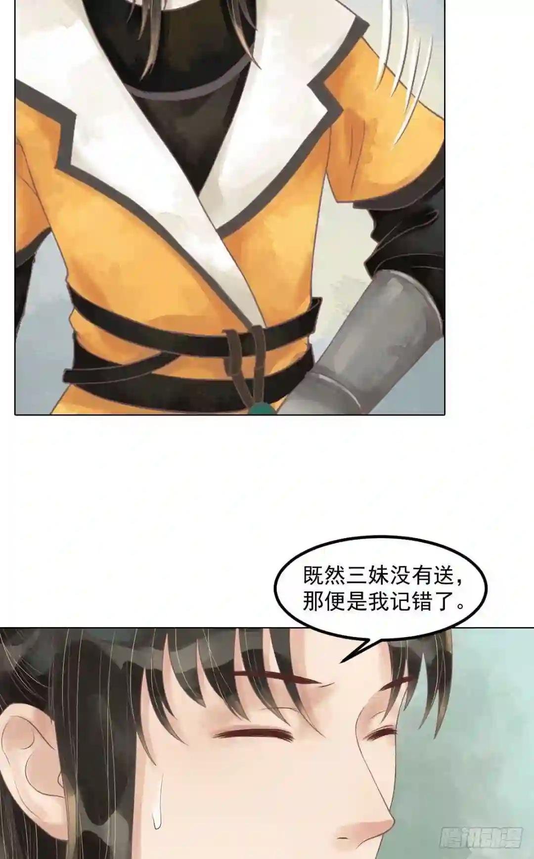 第55话绣包风波