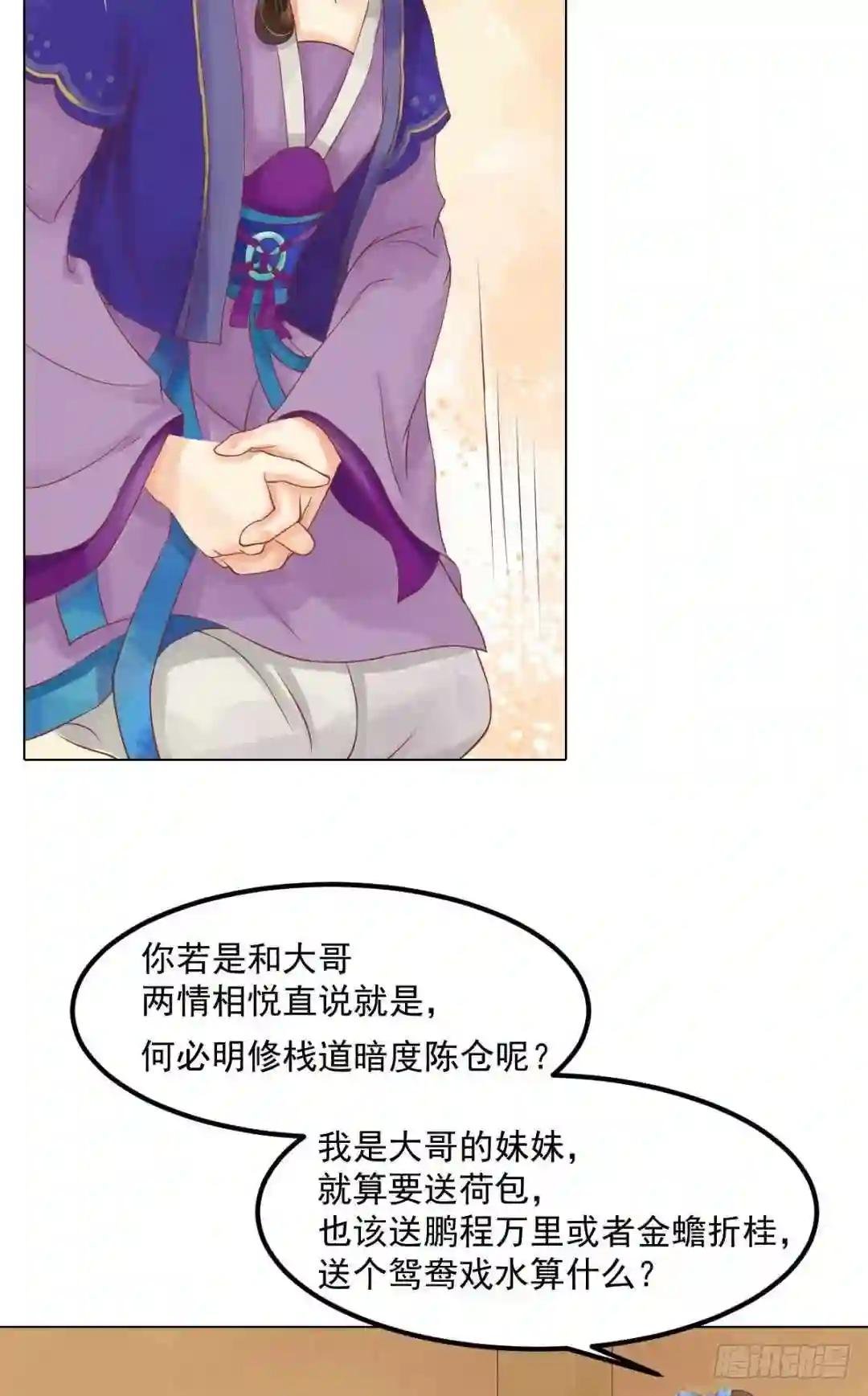 第55话绣包风波