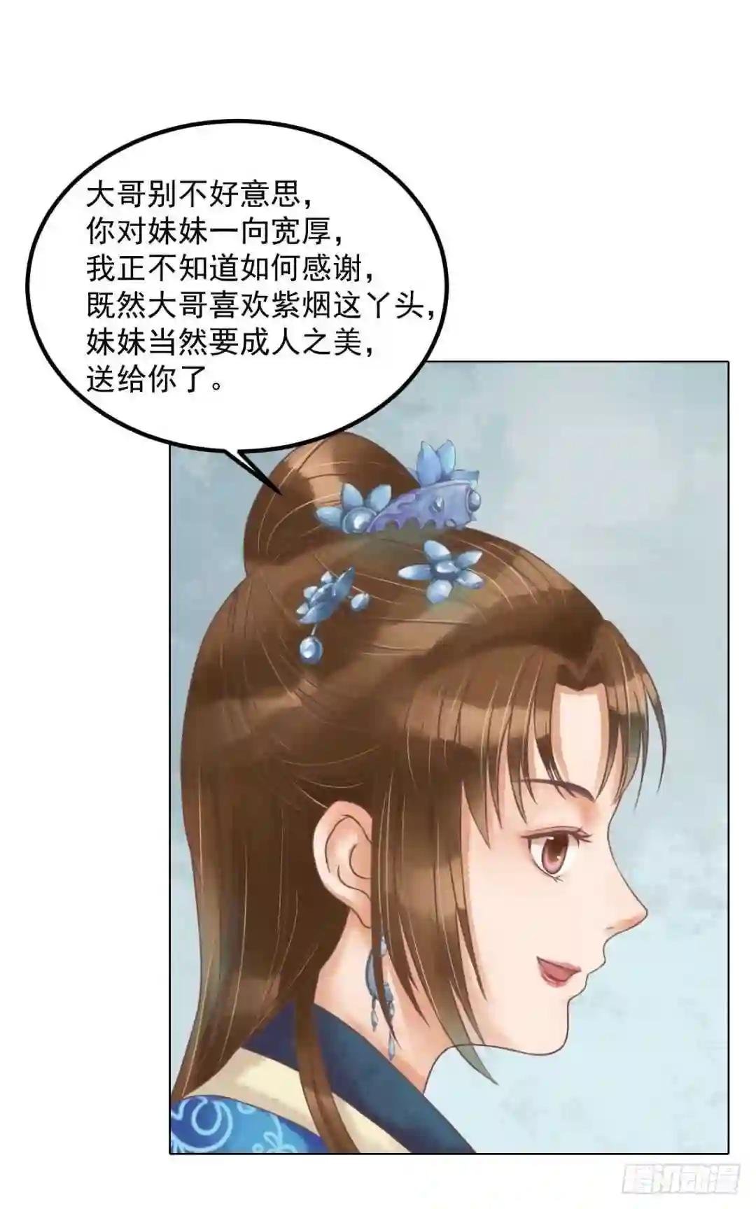 第55话绣包风波