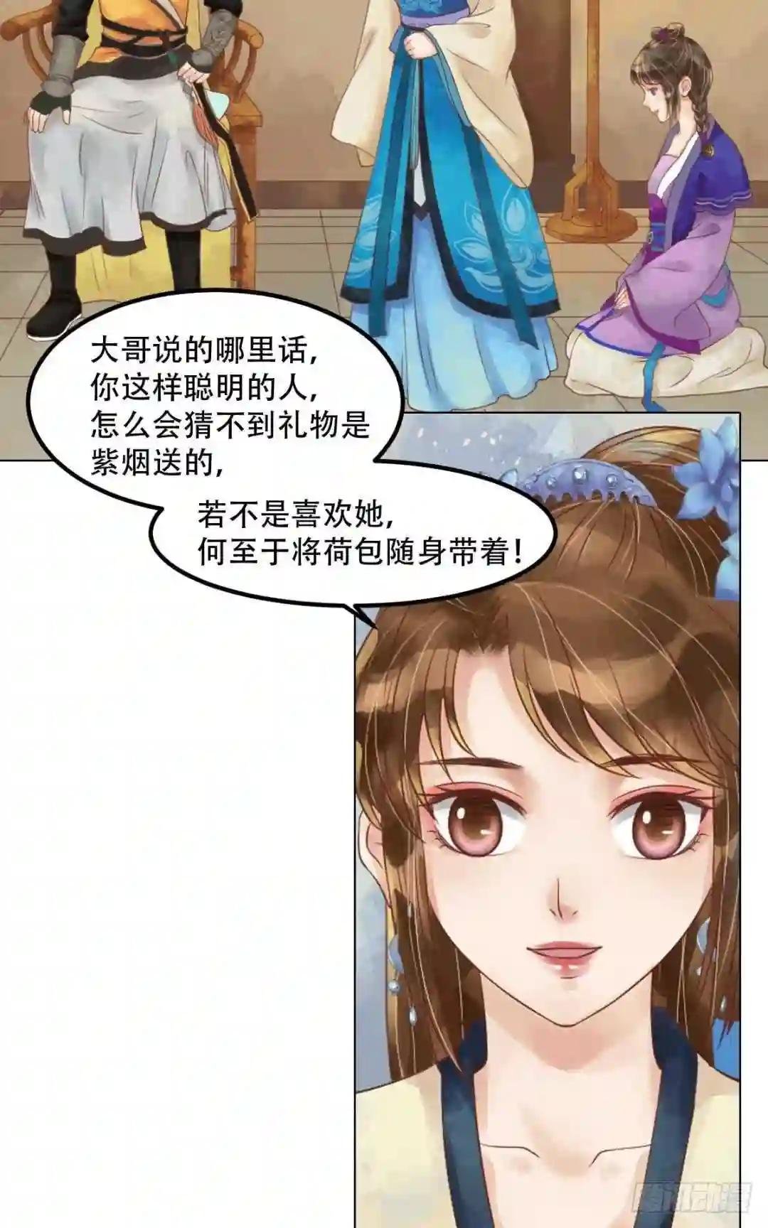 第55话绣包风波