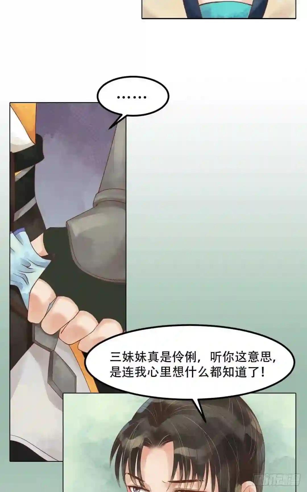 第55话绣包风波