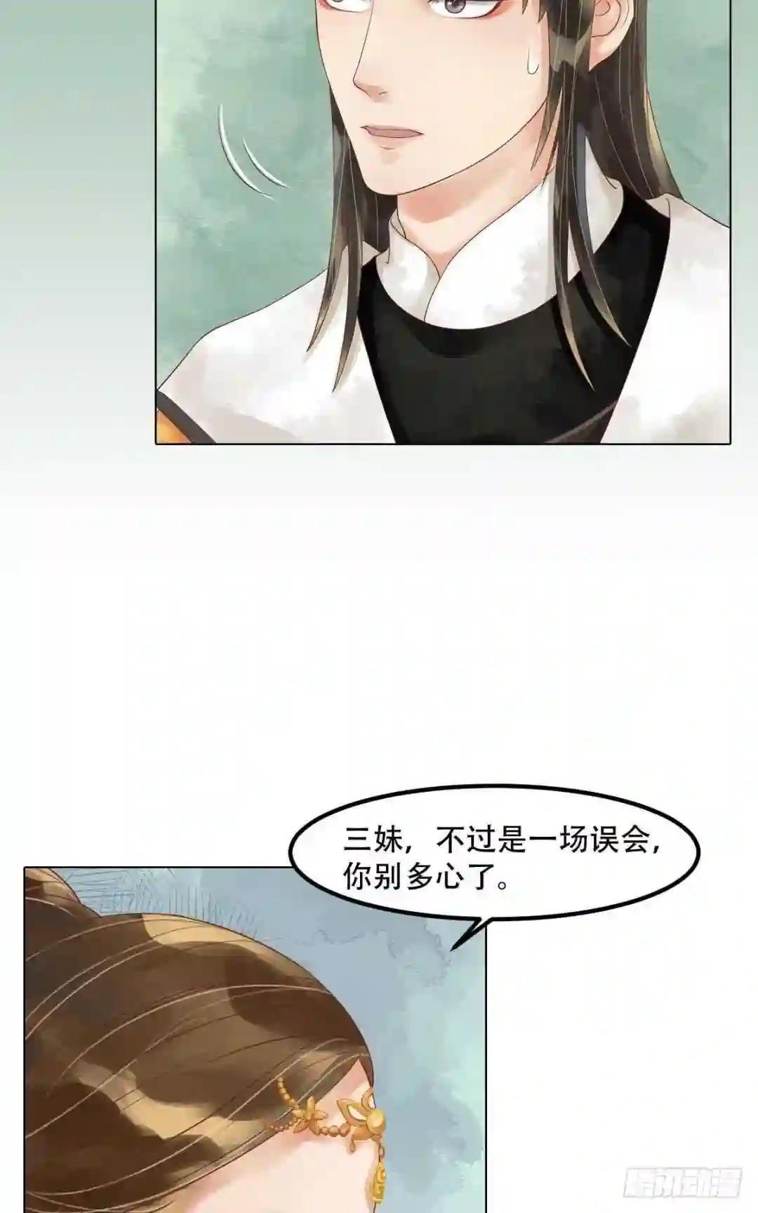 第55话绣包风波