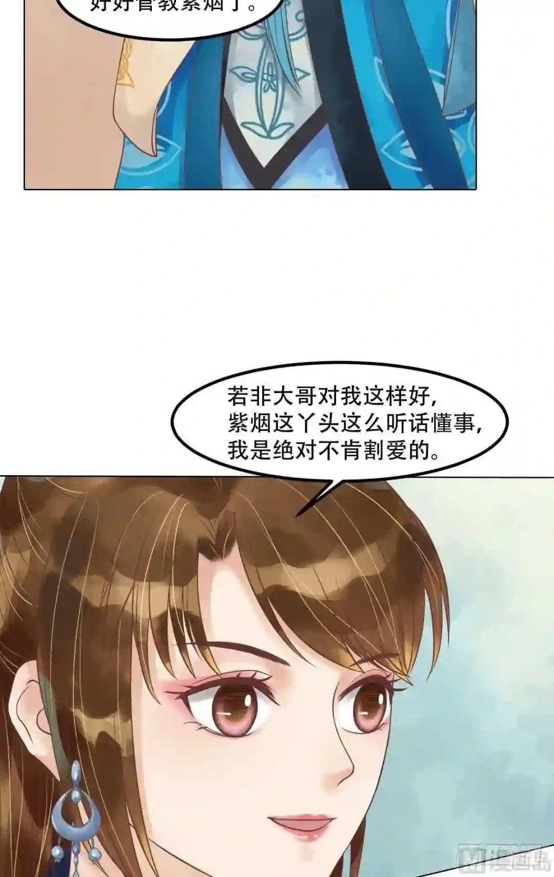第56话蓄意陷害