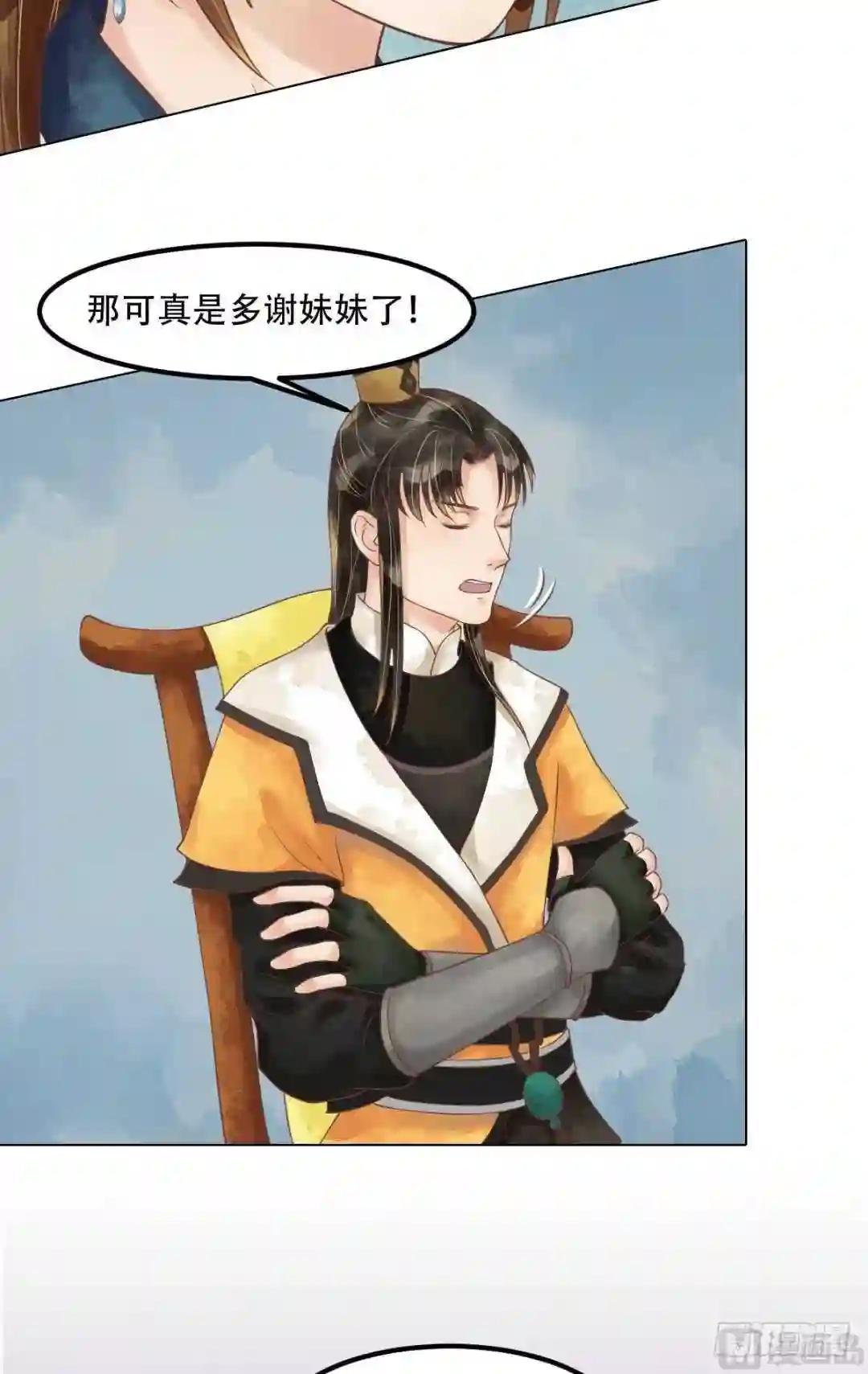 第56话蓄意陷害