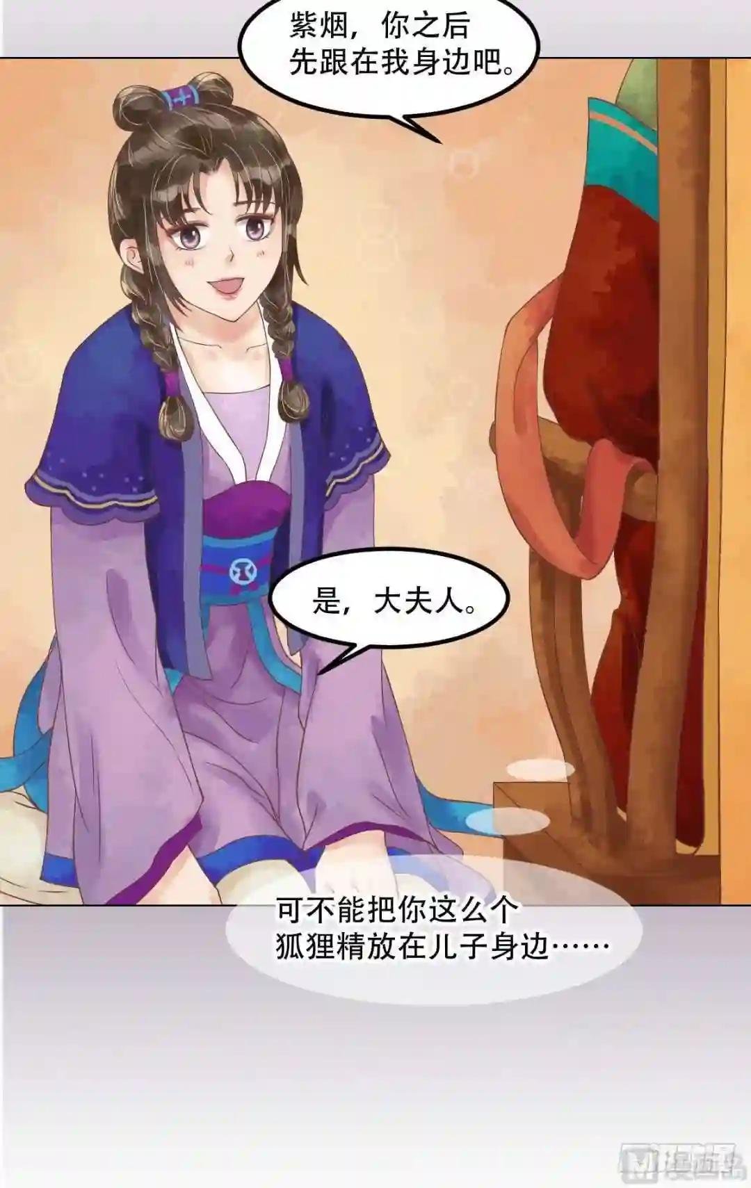 第56话蓄意陷害