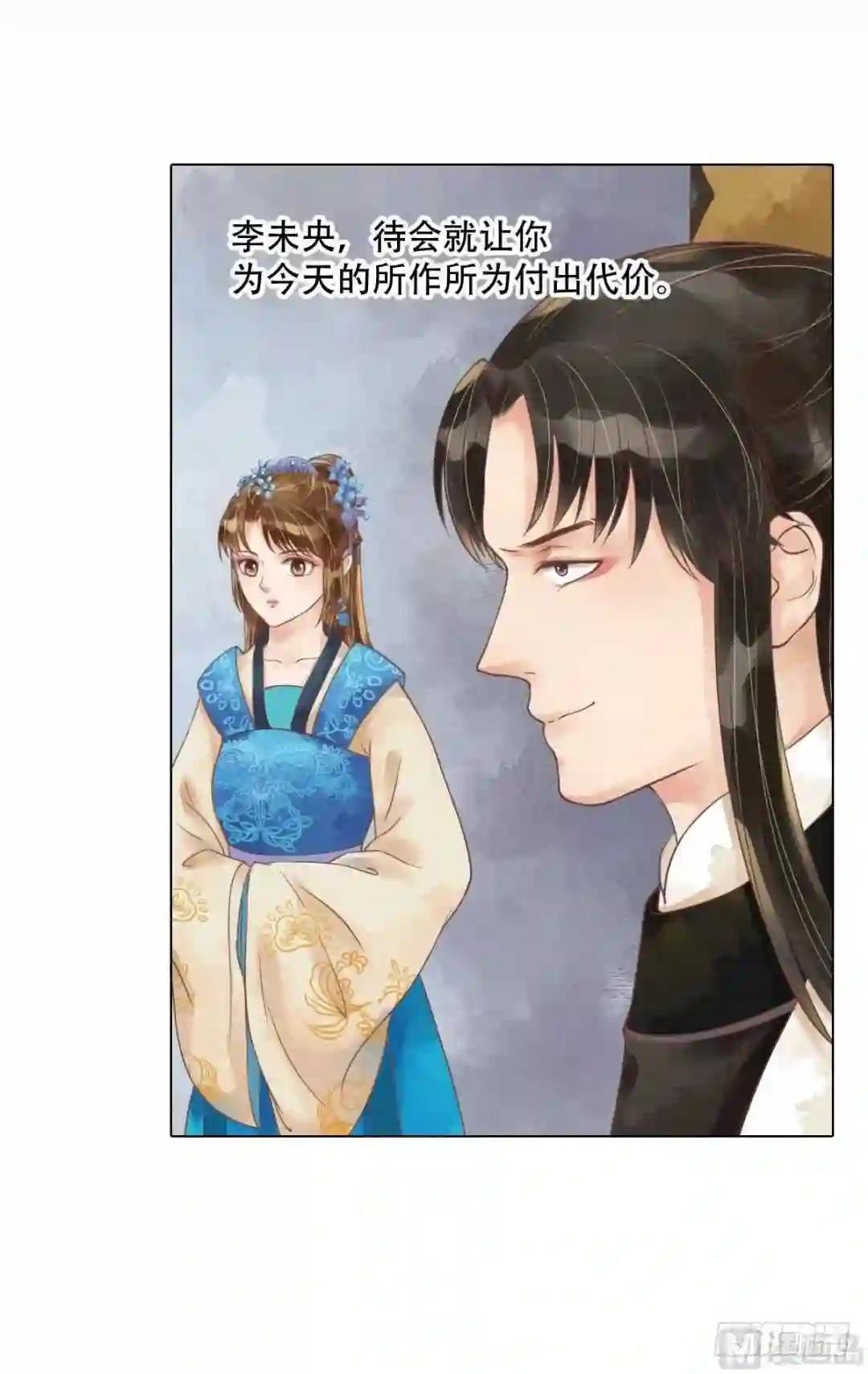 第56话蓄意陷害