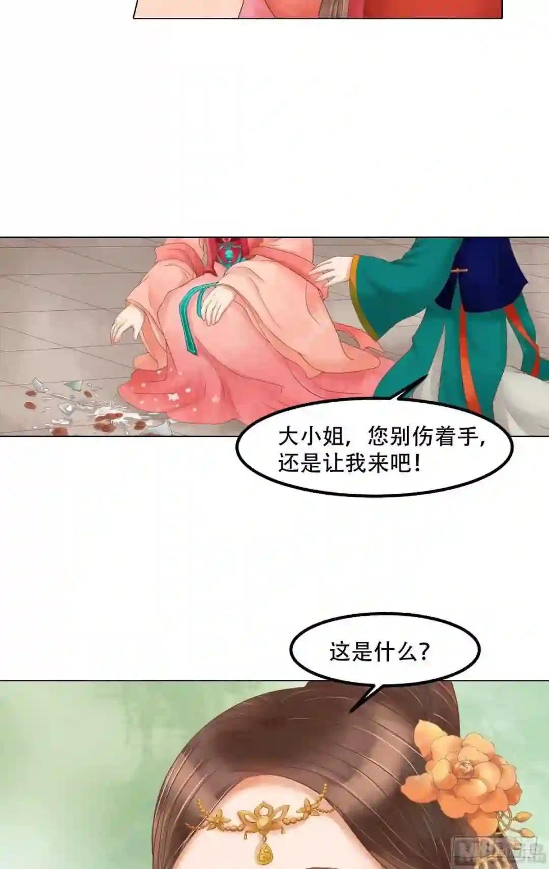 第56话蓄意陷害