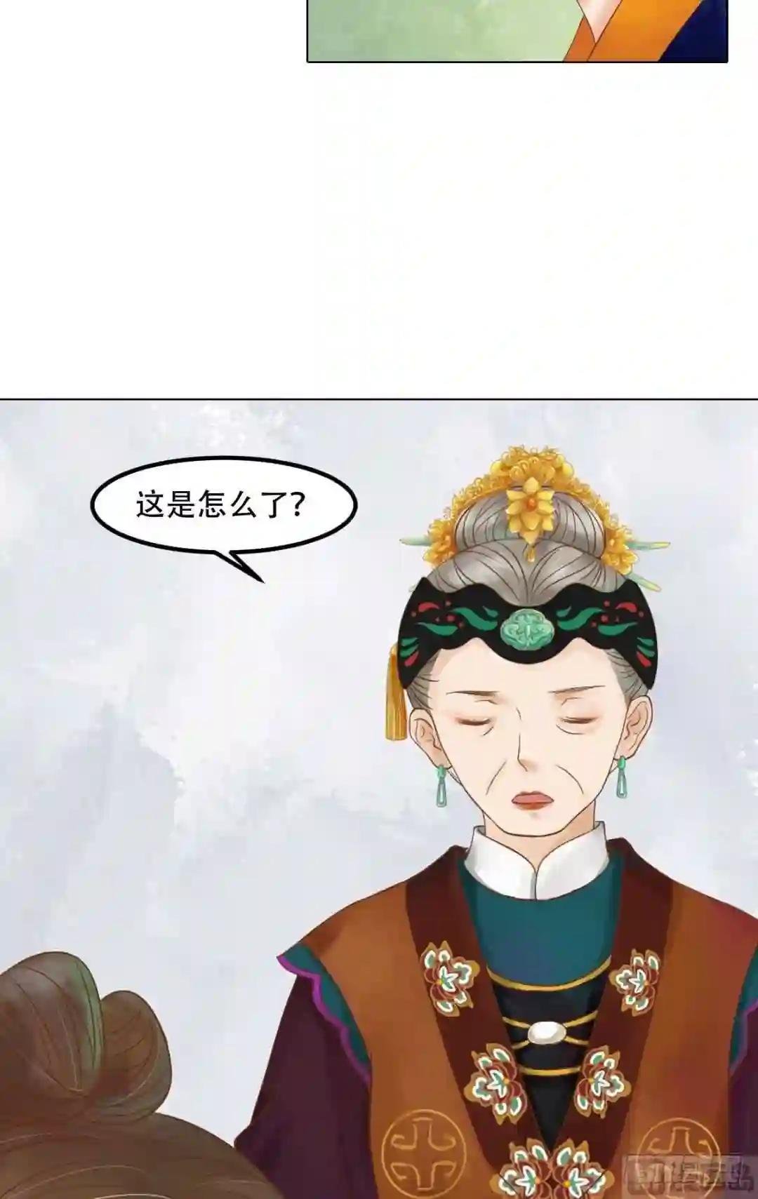 第56话蓄意陷害
