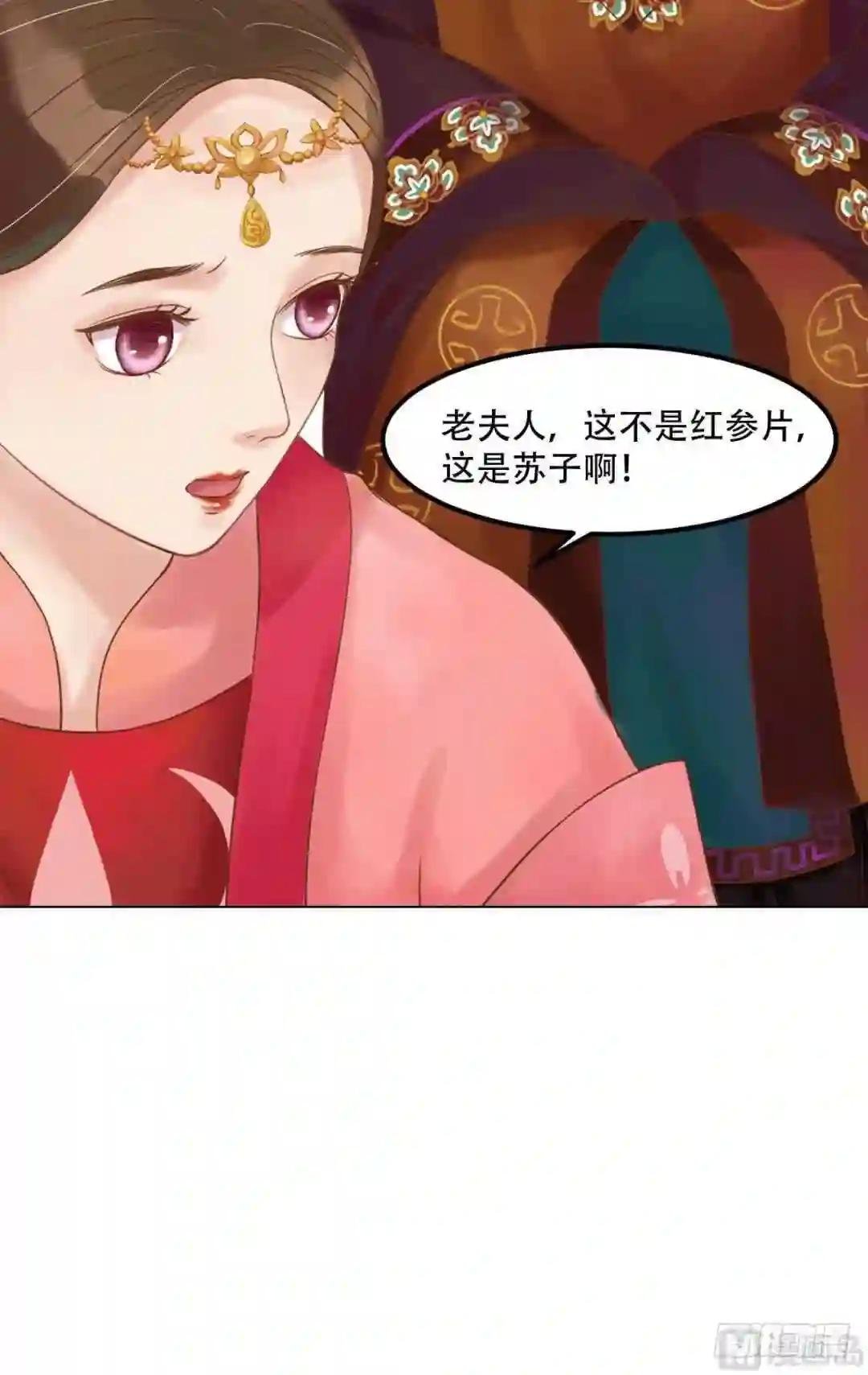 第56话蓄意陷害