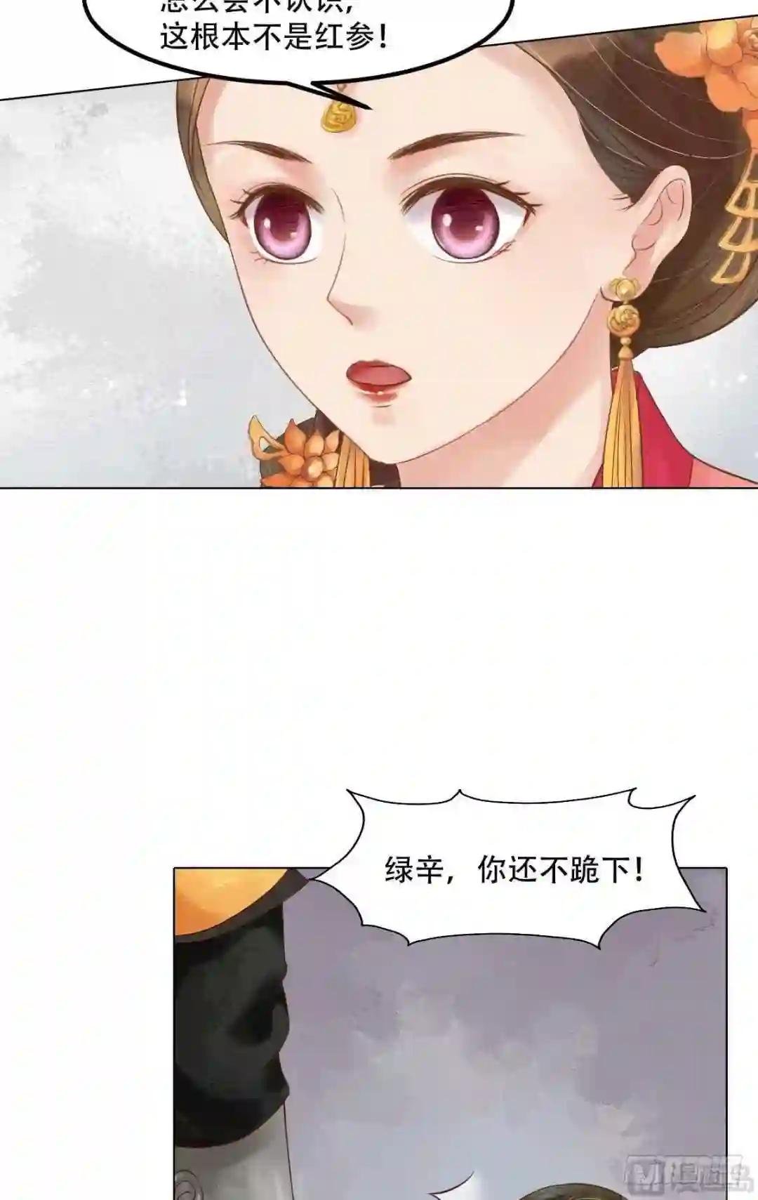 第56话蓄意陷害