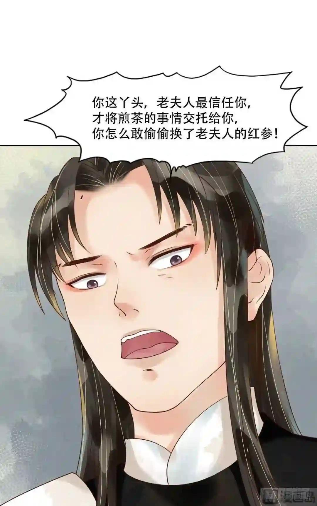 第56话蓄意陷害