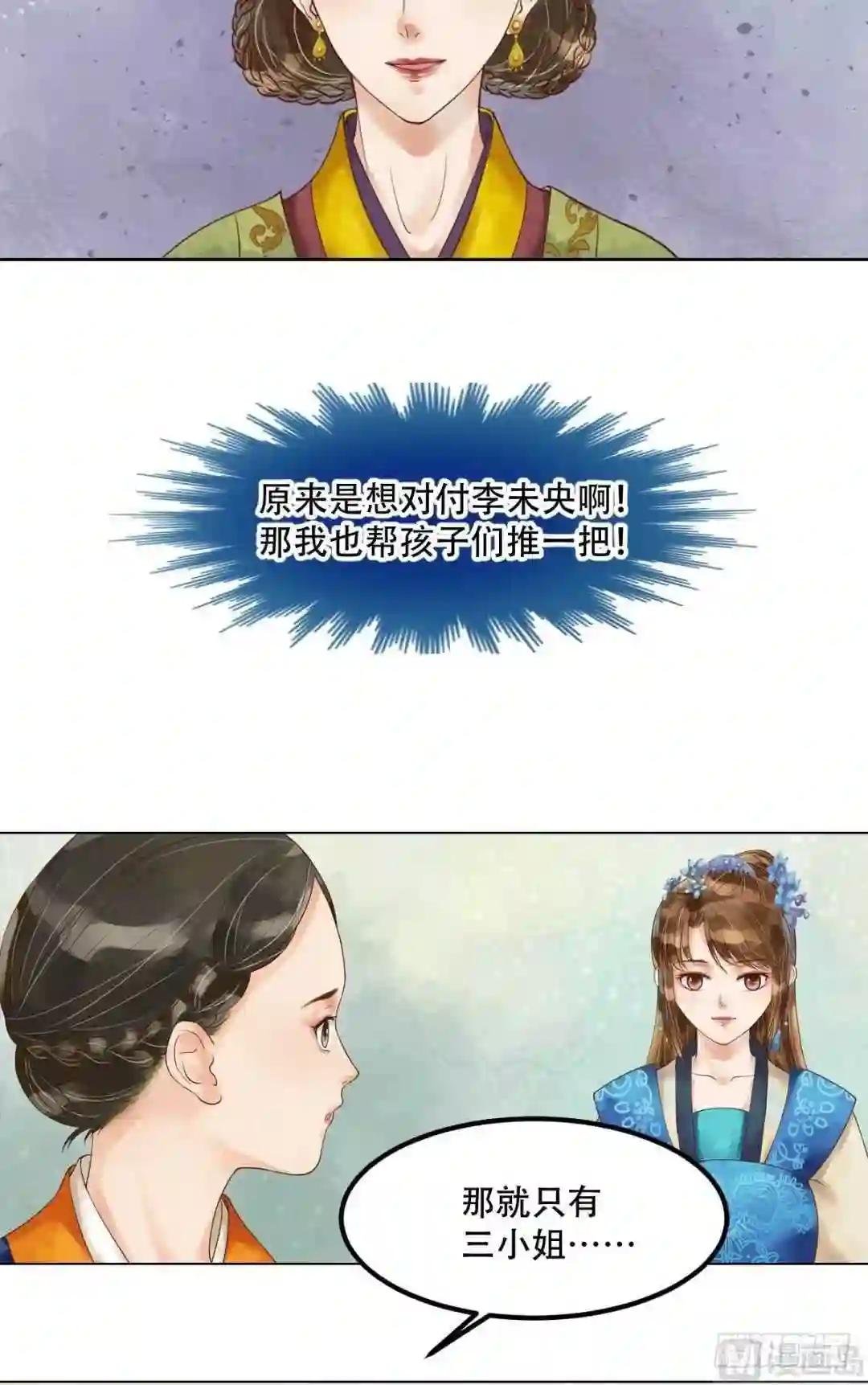 第56话蓄意陷害