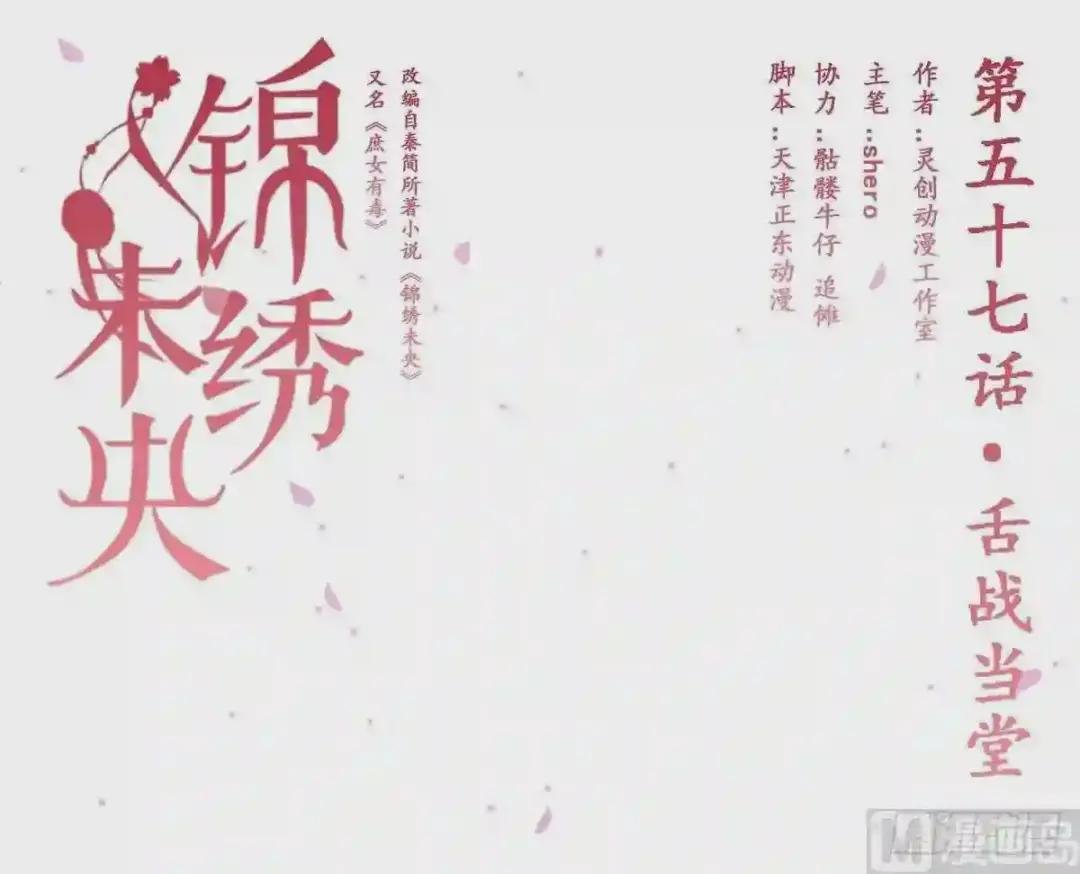 第57话舌战当堂