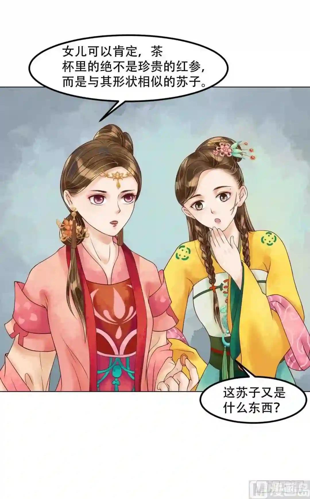 第57话舌战当堂