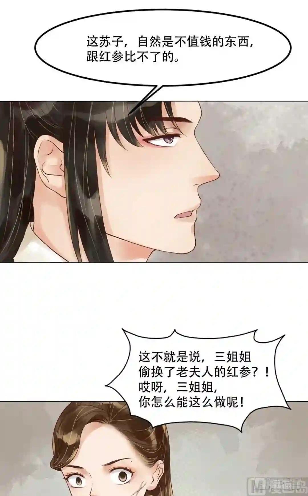 第57话舌战当堂