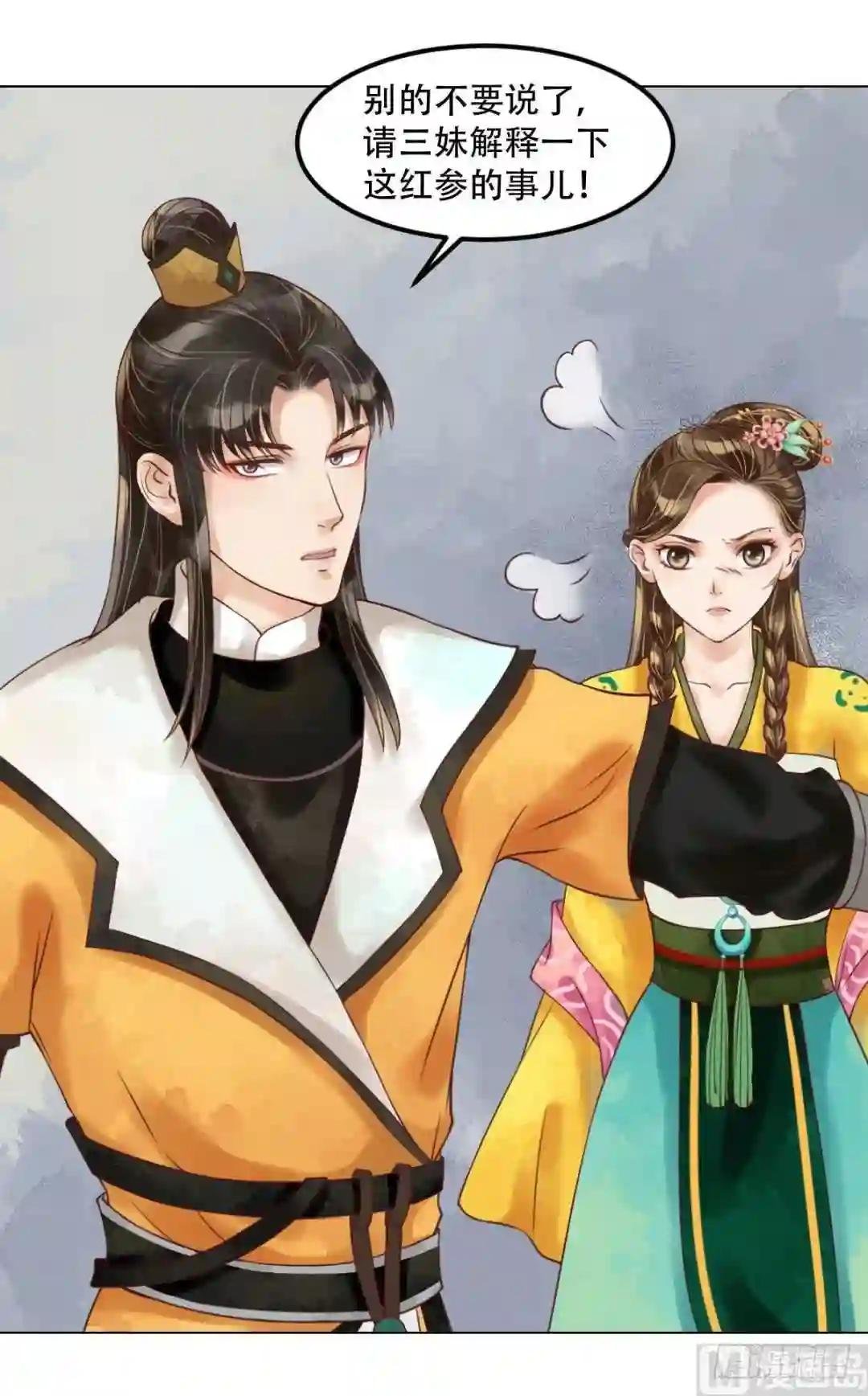 第57话舌战当堂