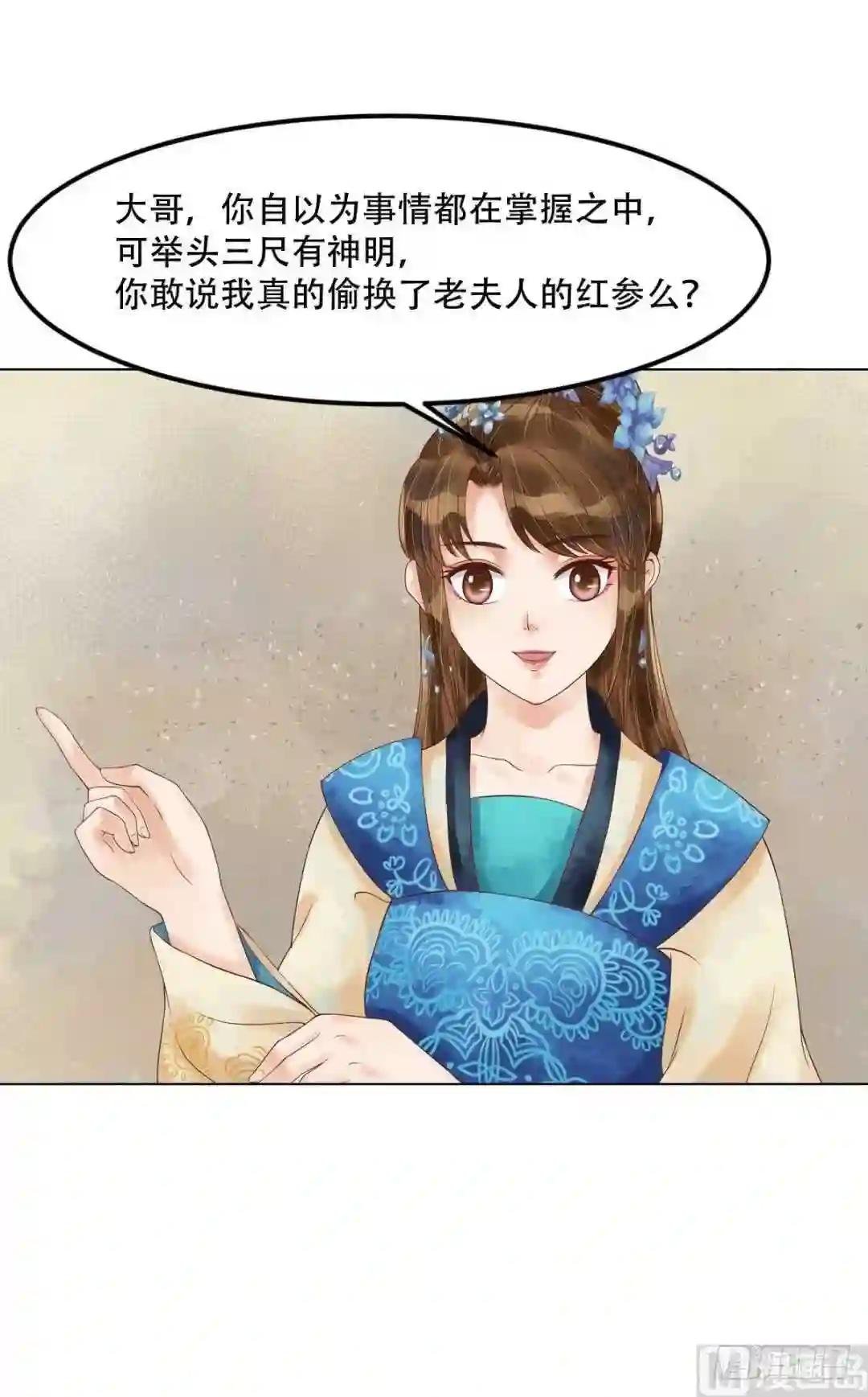 第57话舌战当堂