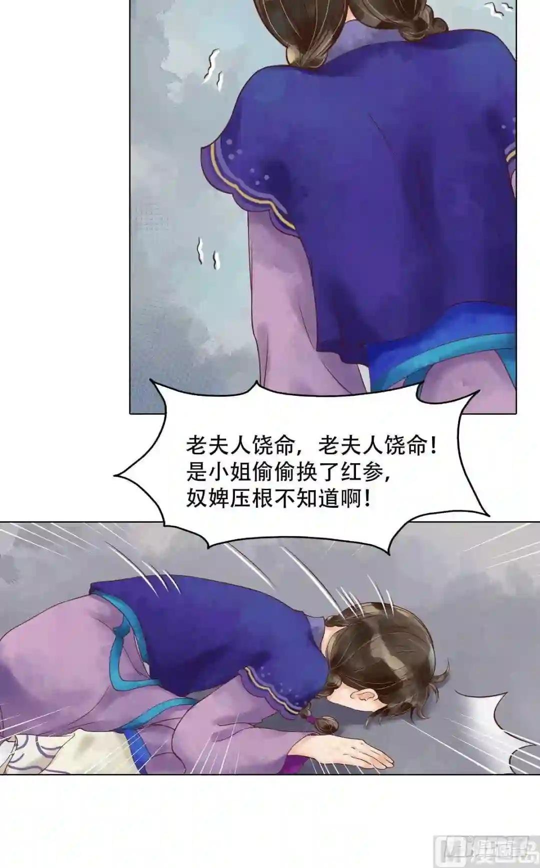 第57话舌战当堂