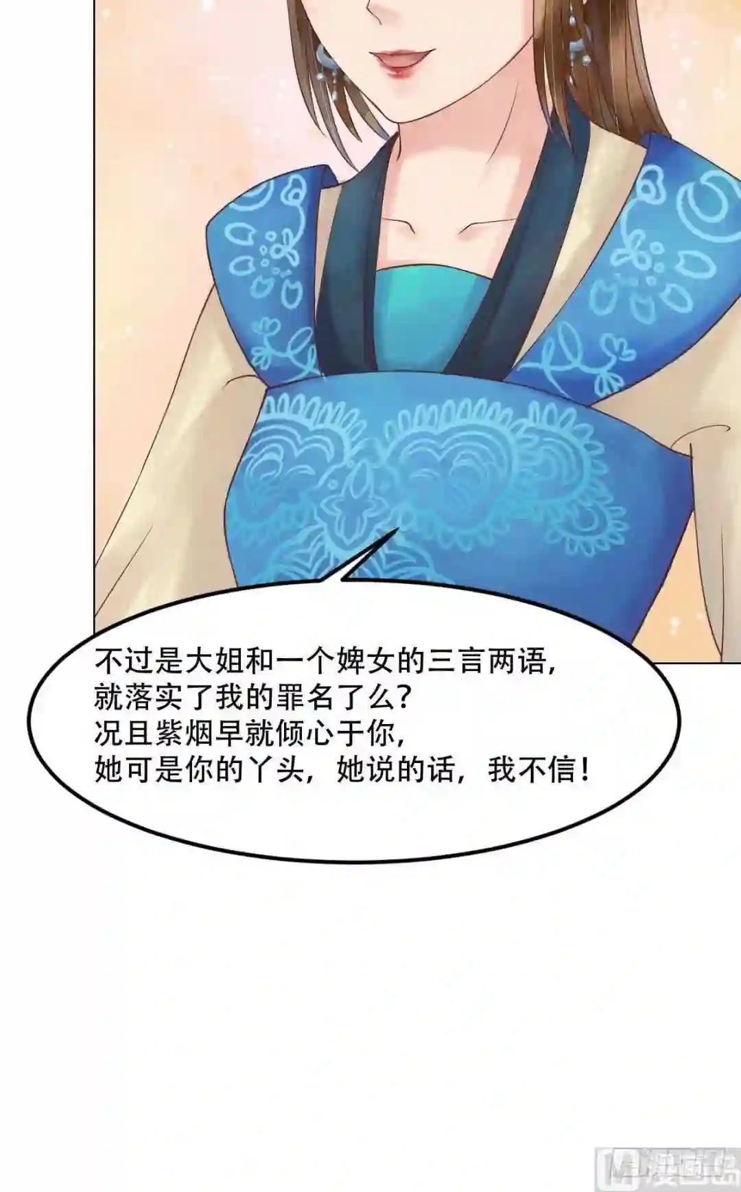 第57话舌战当堂