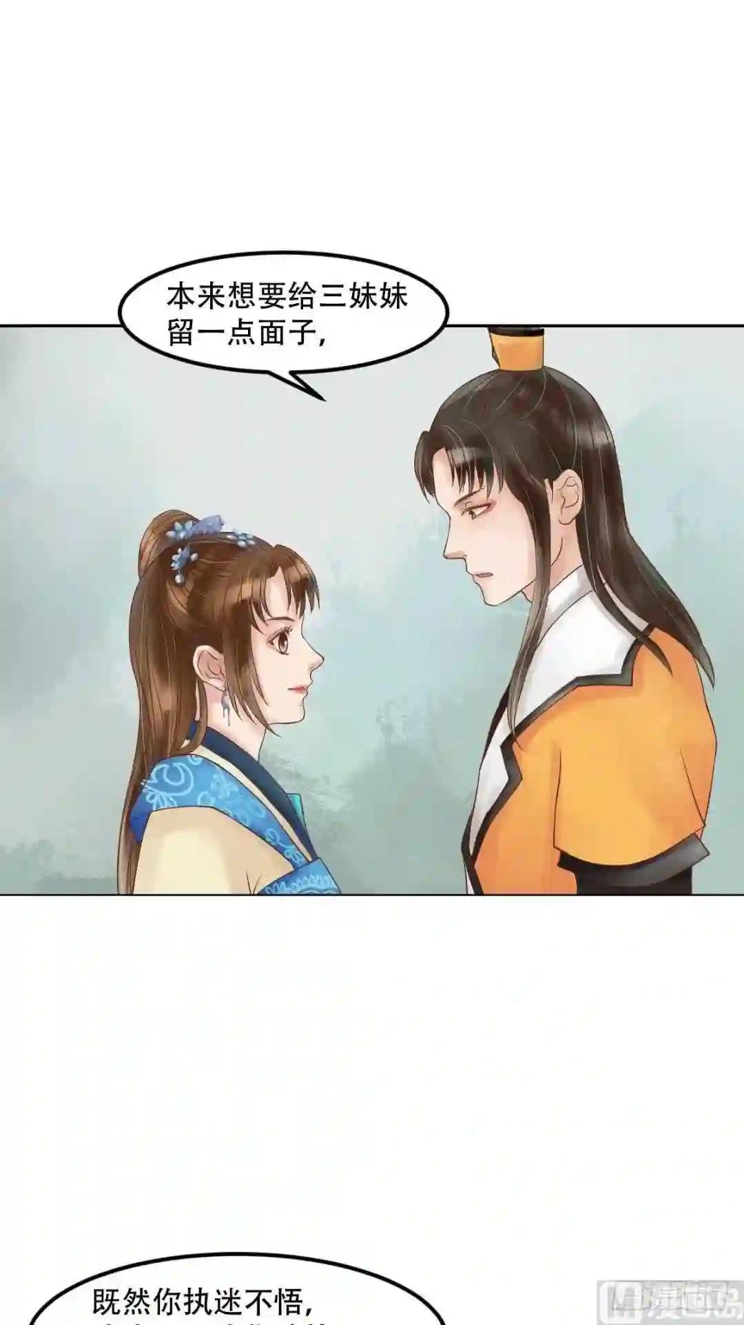 第57话舌战当堂