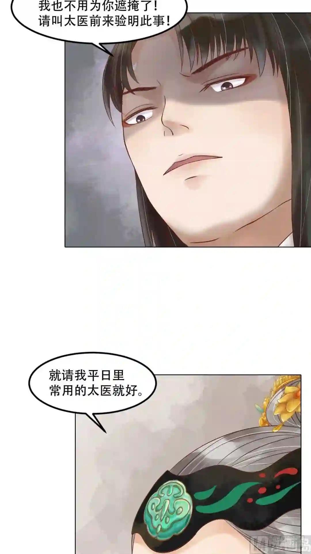 第57话舌战当堂