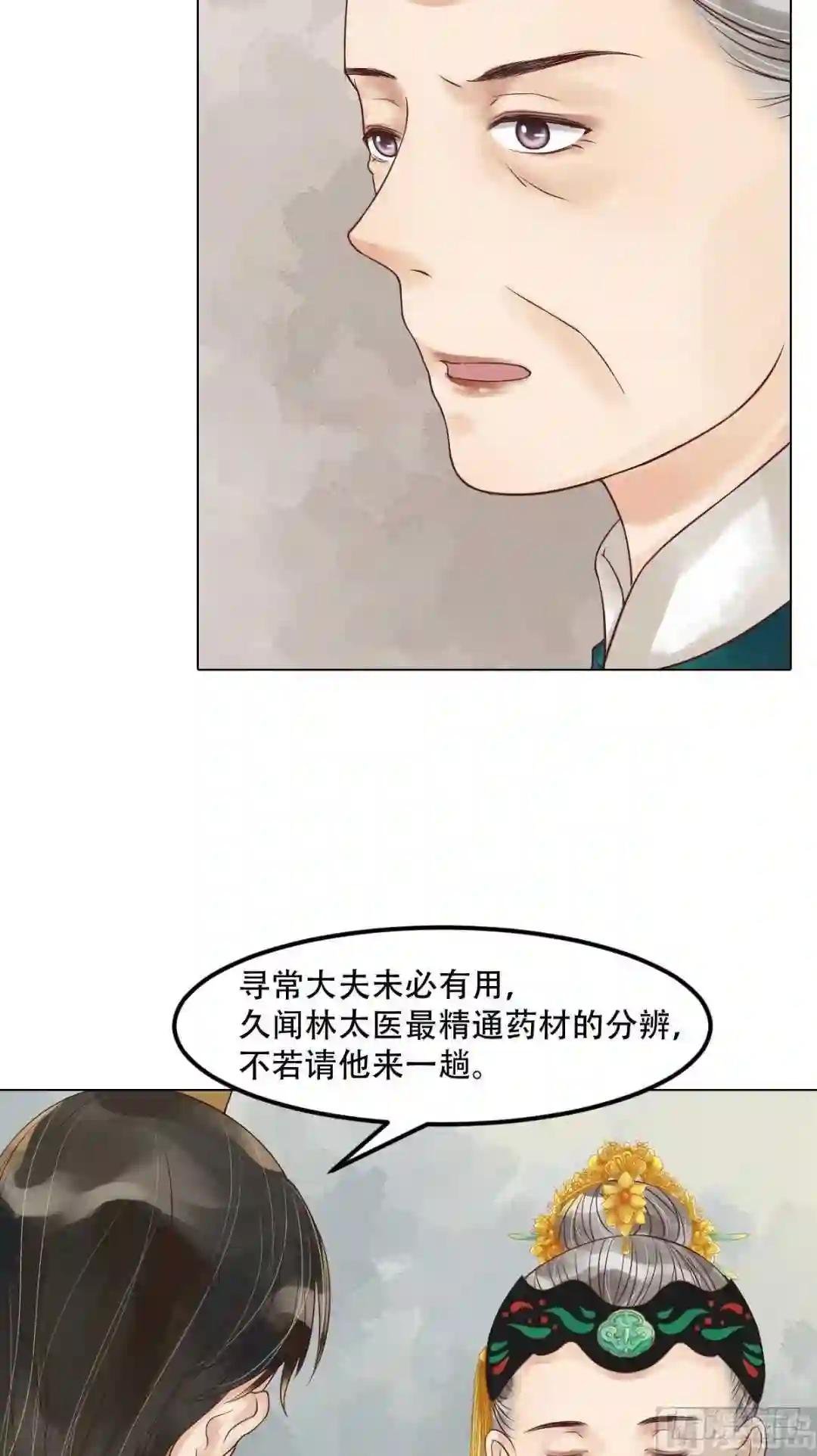 第57话舌战当堂