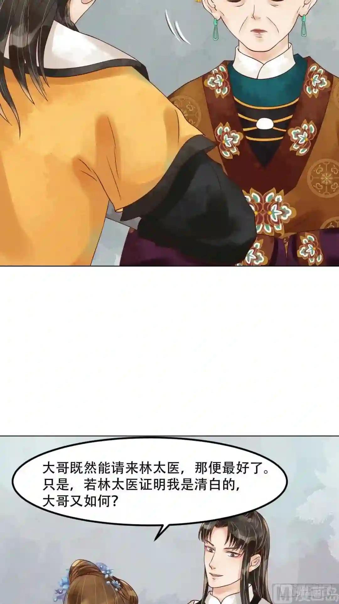第57话舌战当堂