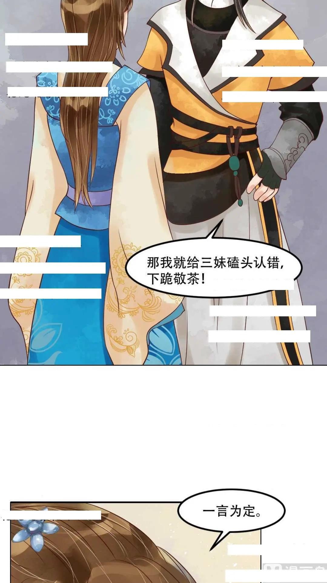 第57话舌战当堂
