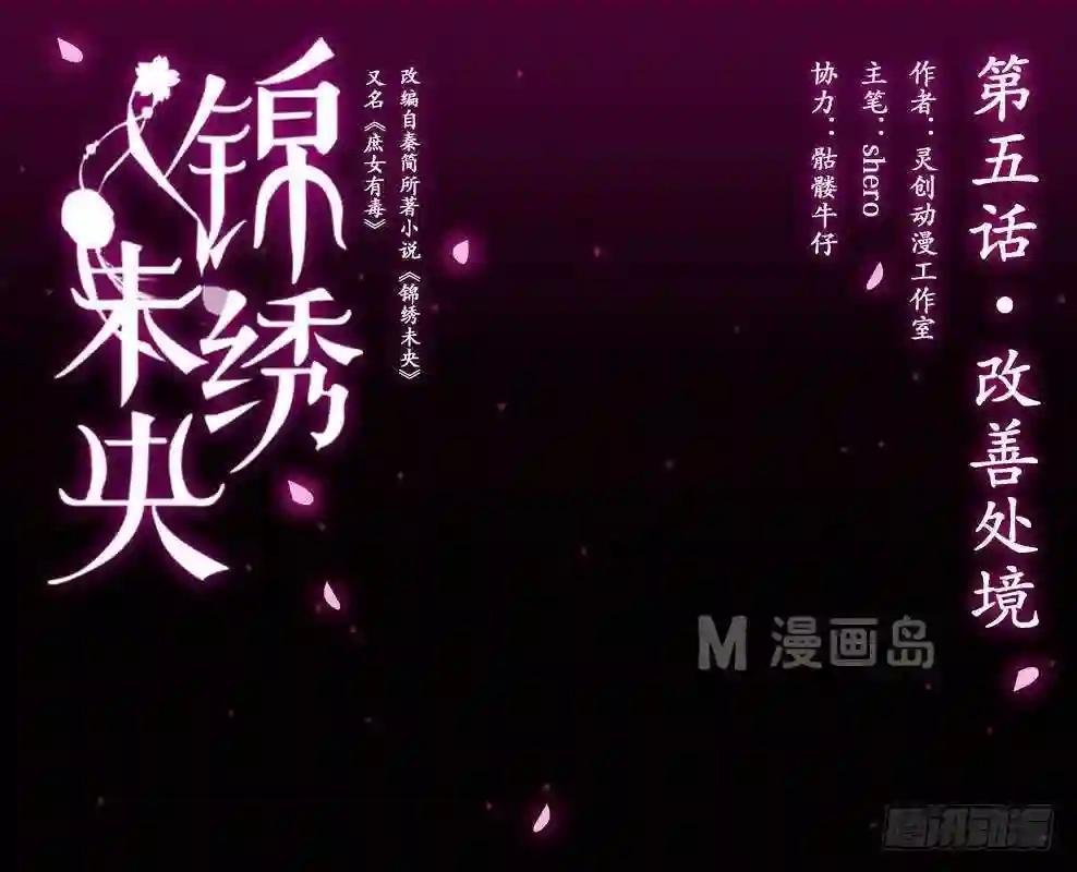 第5话 改善处境