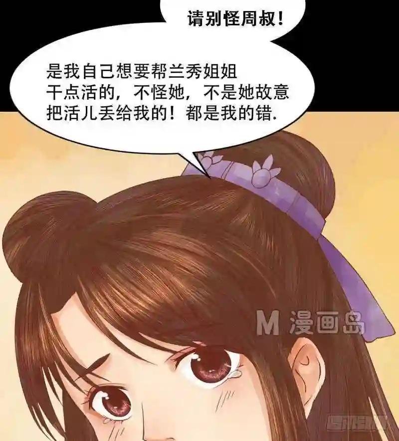 第5话 改善处境
