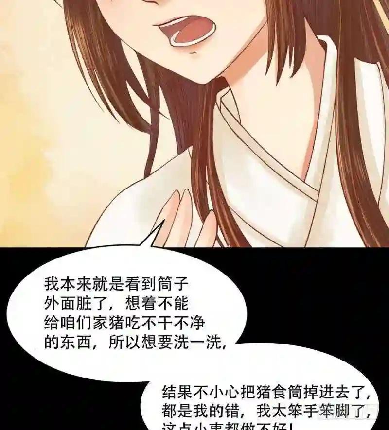 第5话 改善处境