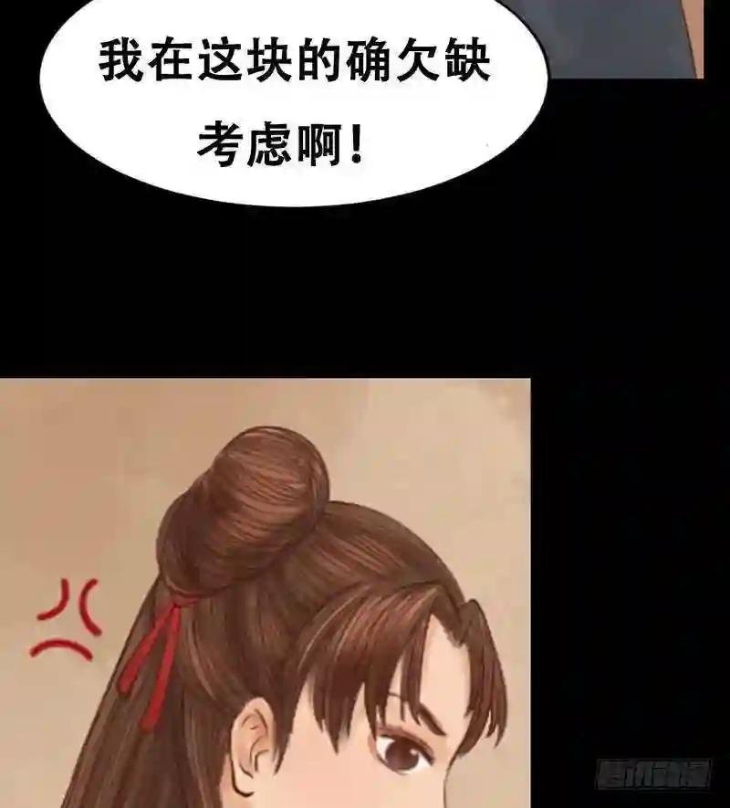 第5话 改善处境