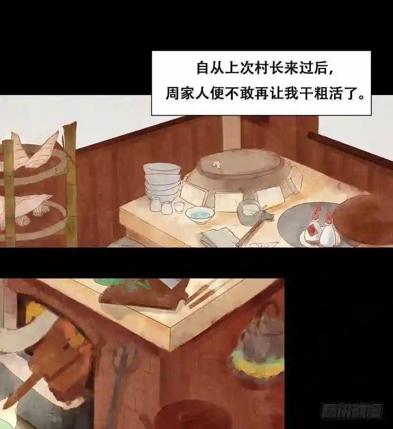 第5话 改善处境