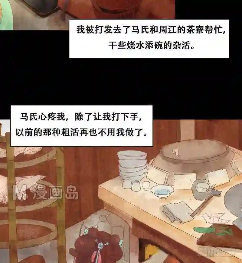 第5话 改善处境