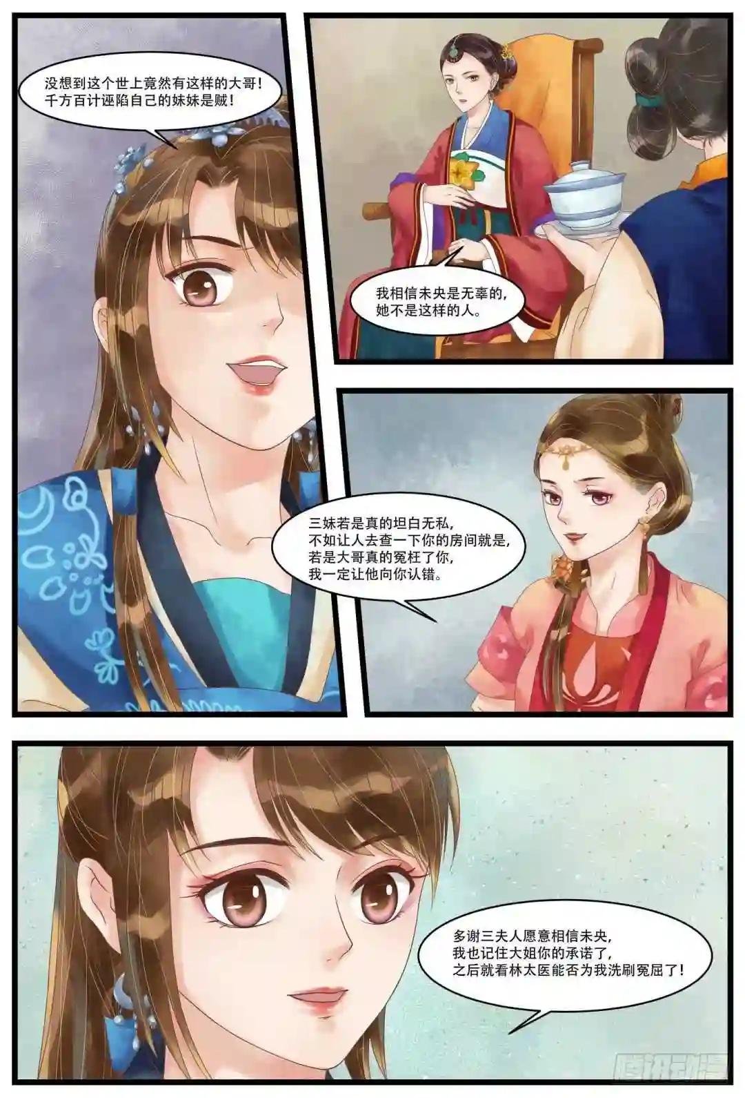 第59话 铁证如山