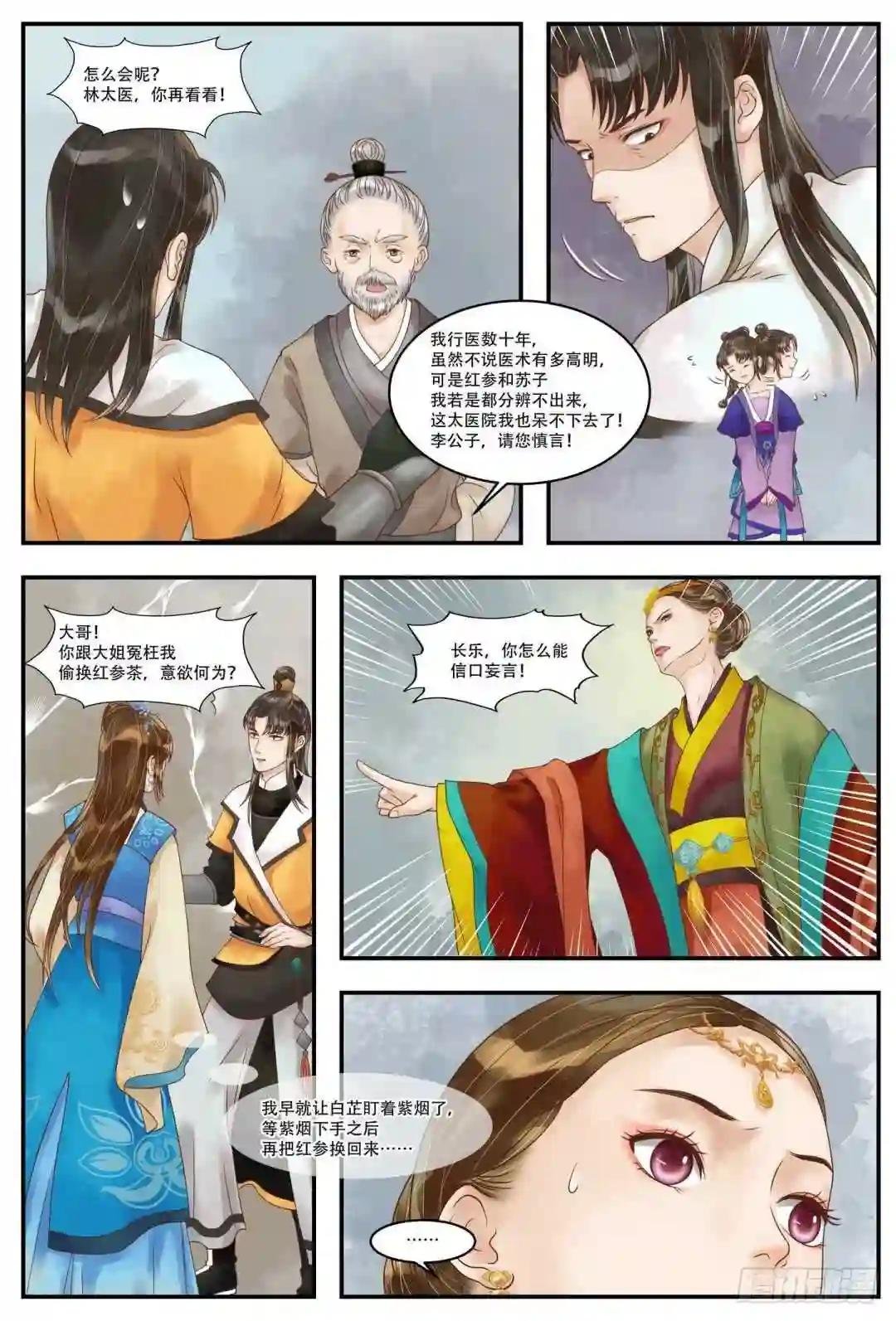 第59话 铁证如山