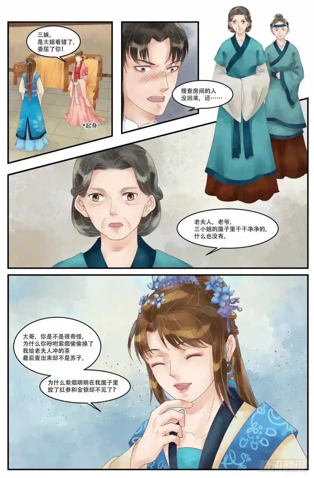 第59话 铁证如山
