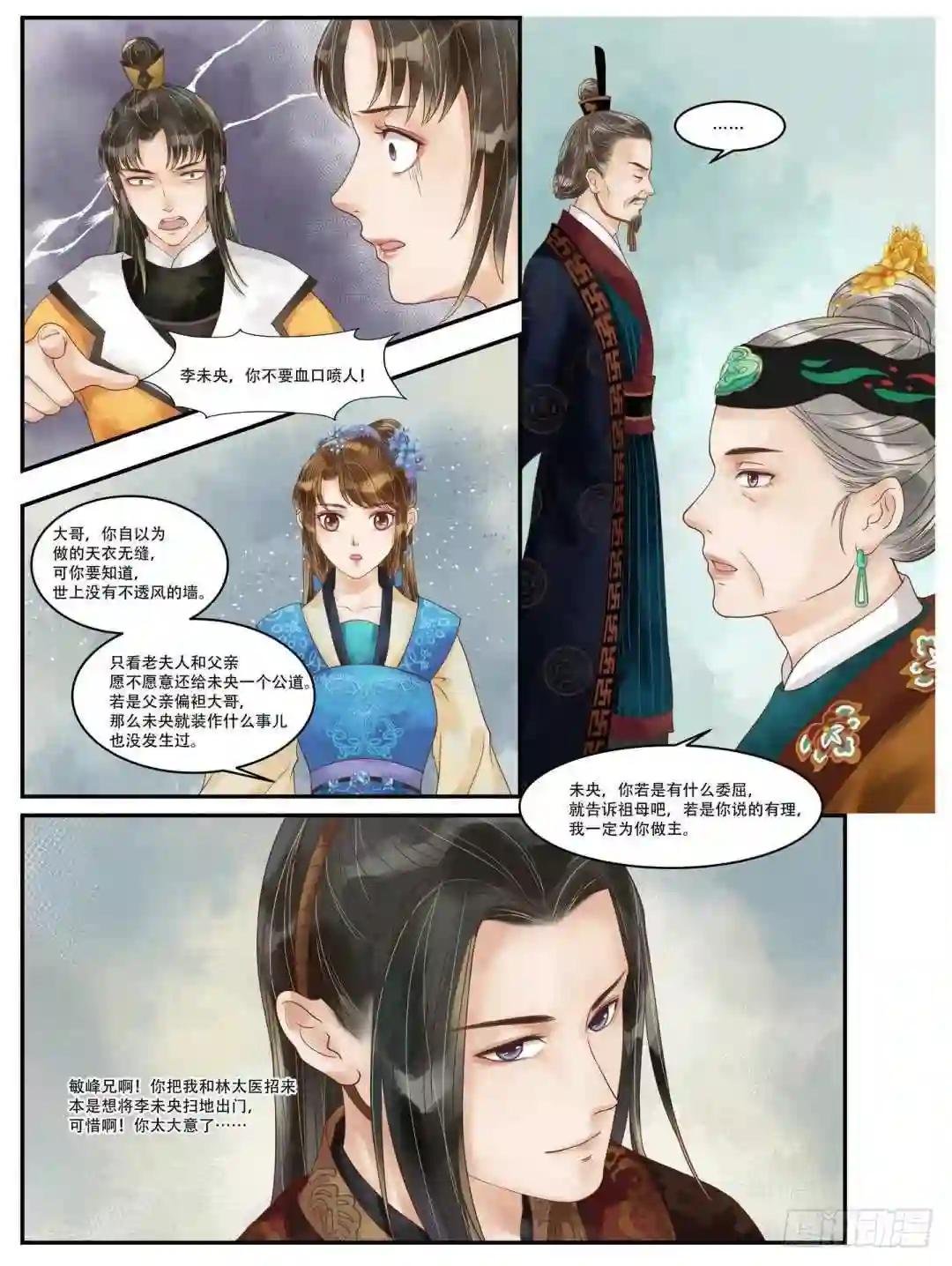 第59话 铁证如山