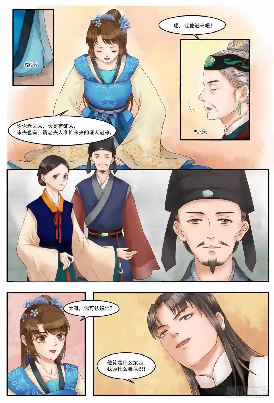 第59话 铁证如山
