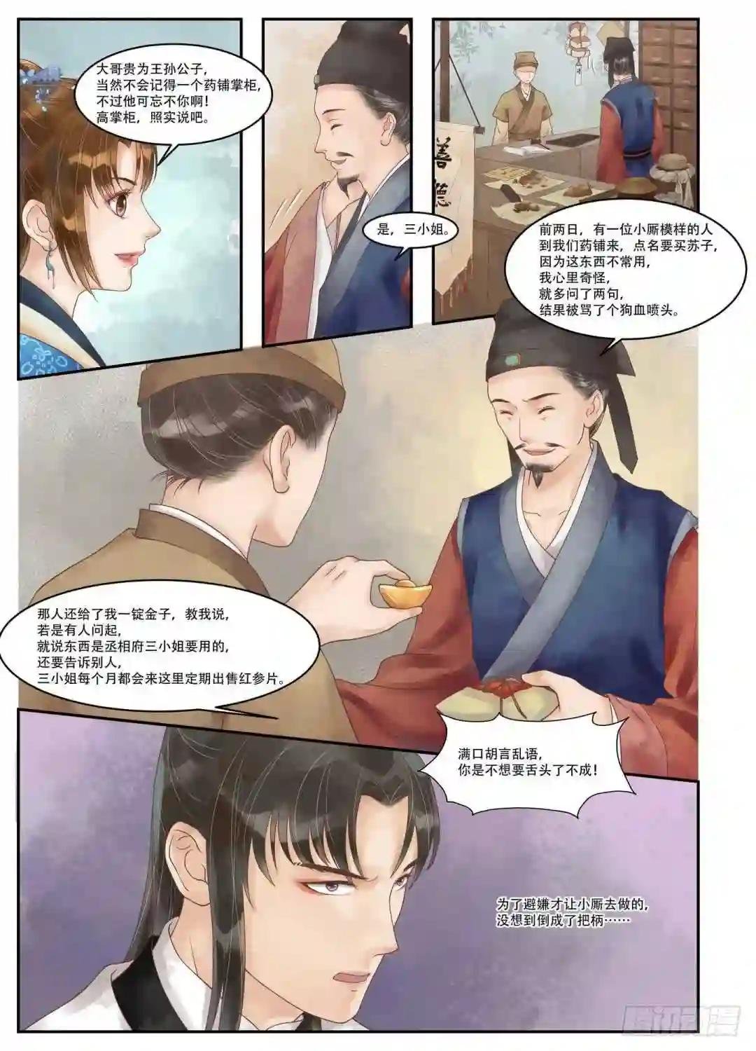 第59话 铁证如山