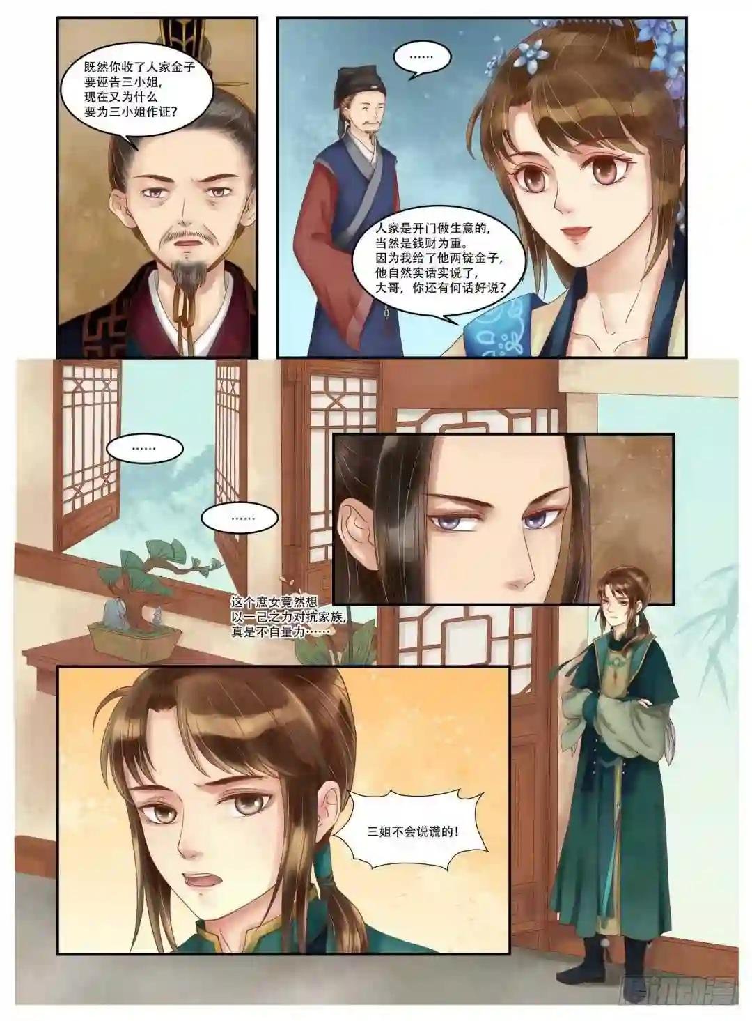 第59话 铁证如山