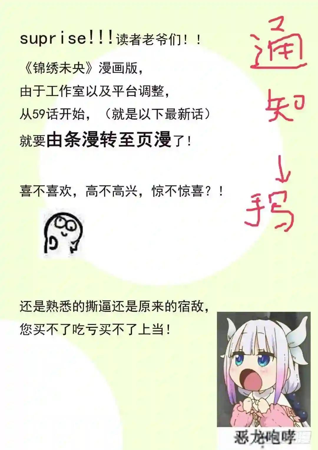 第59话 铁证如山