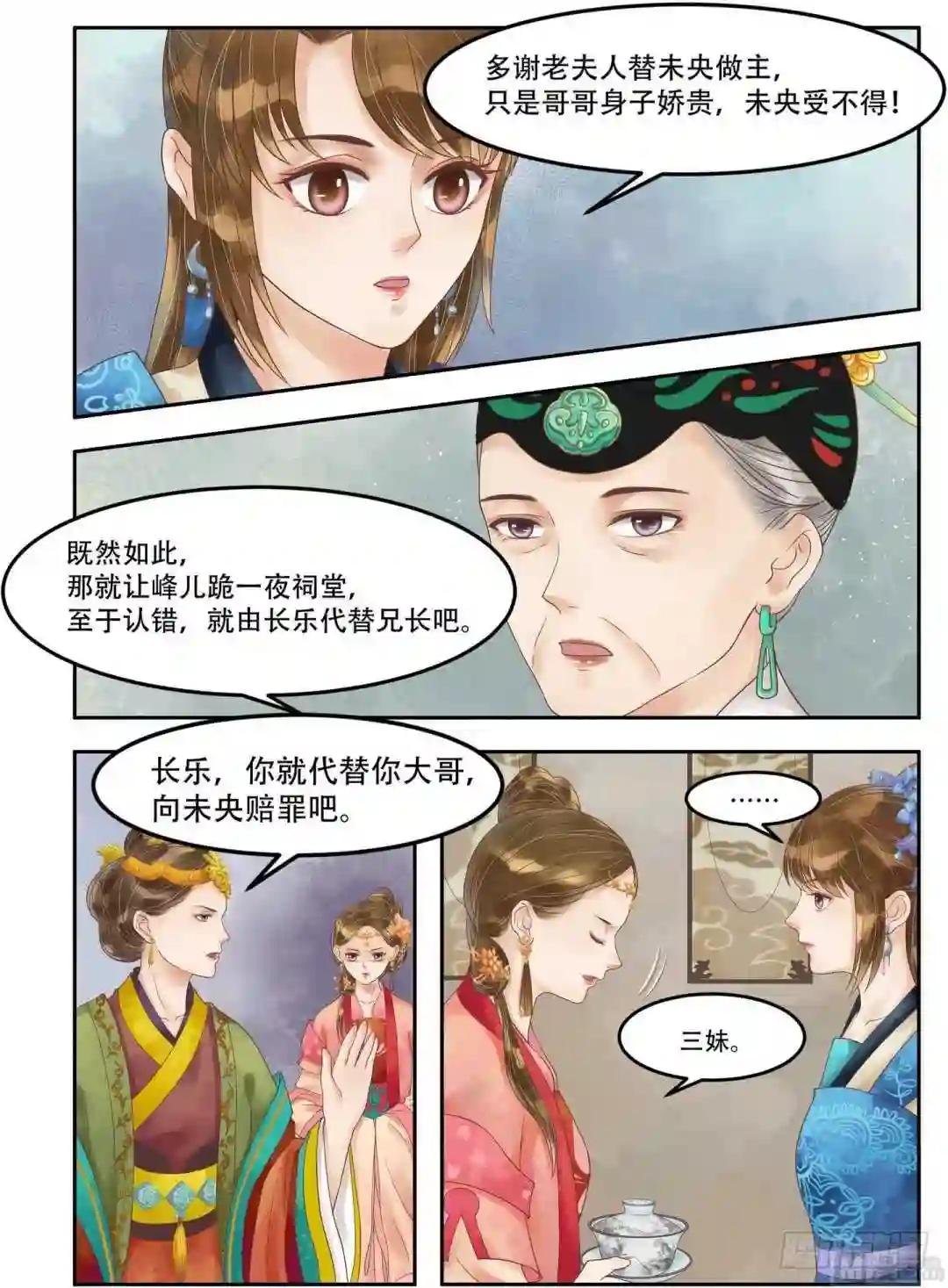 第60话 下跪认错